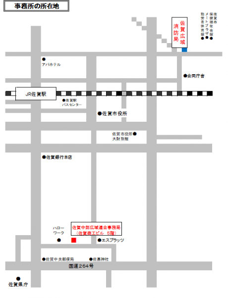 事務所の所在地