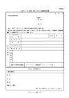 登録申請書