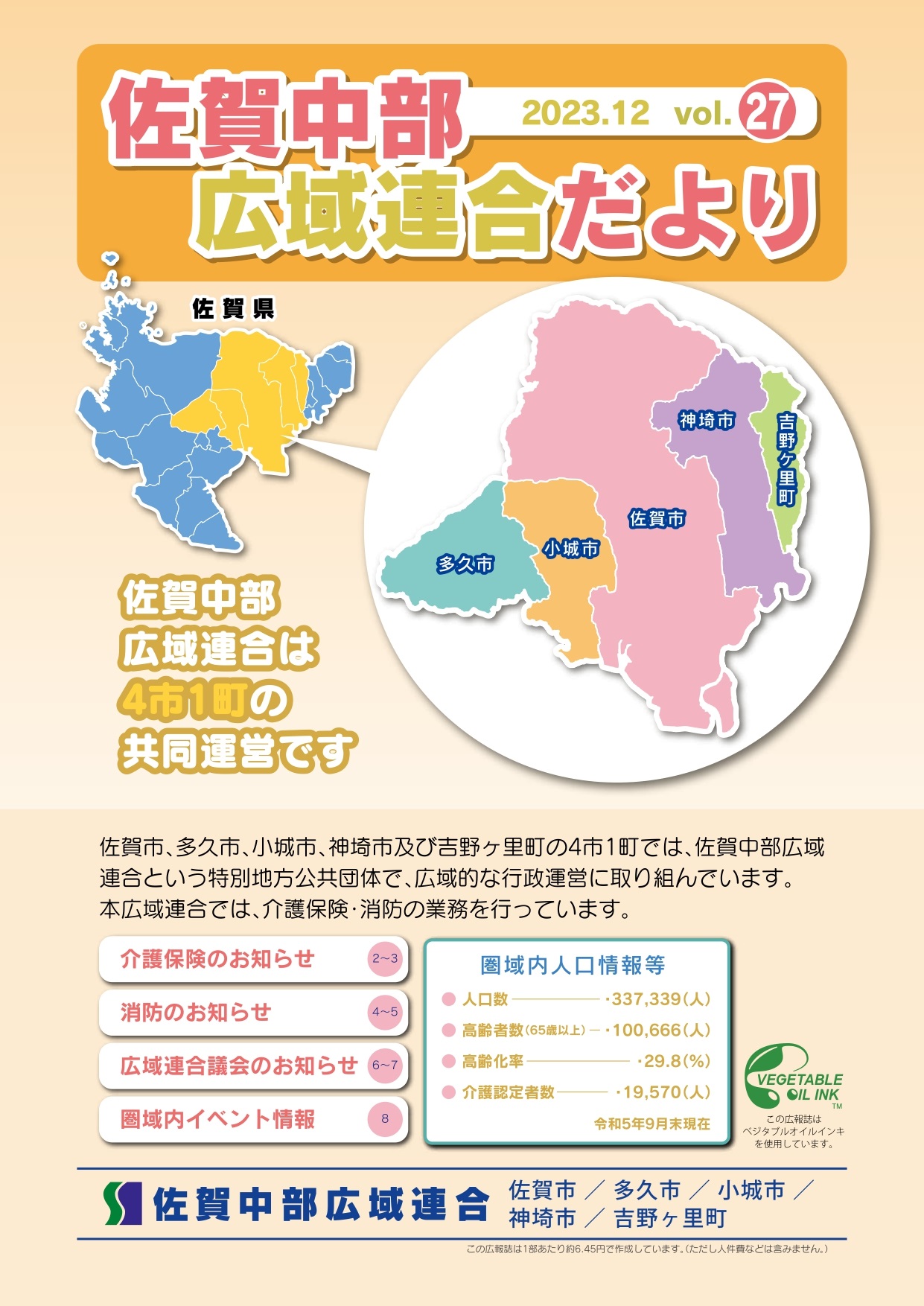 表紙