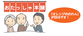 相談イラスト